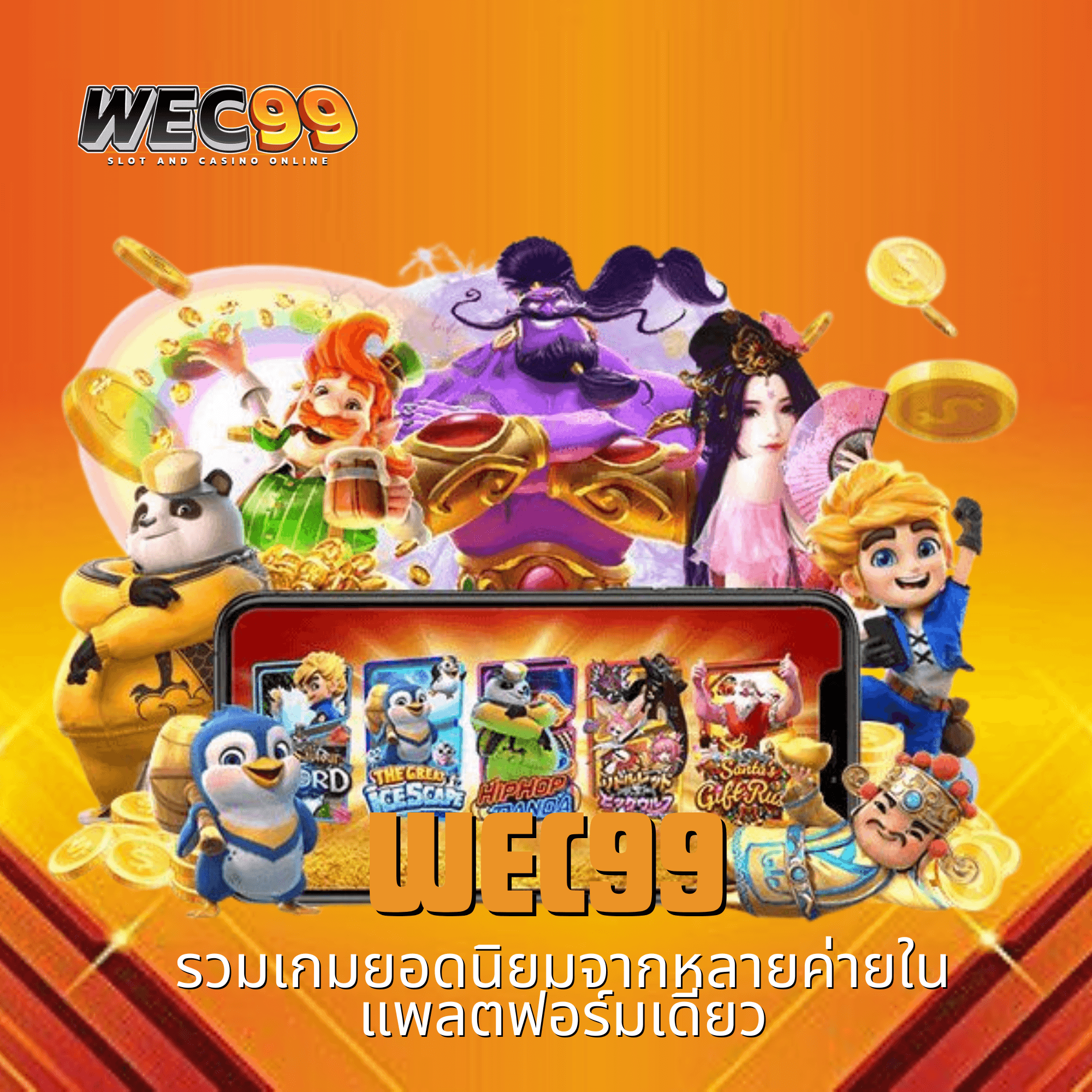 wec99