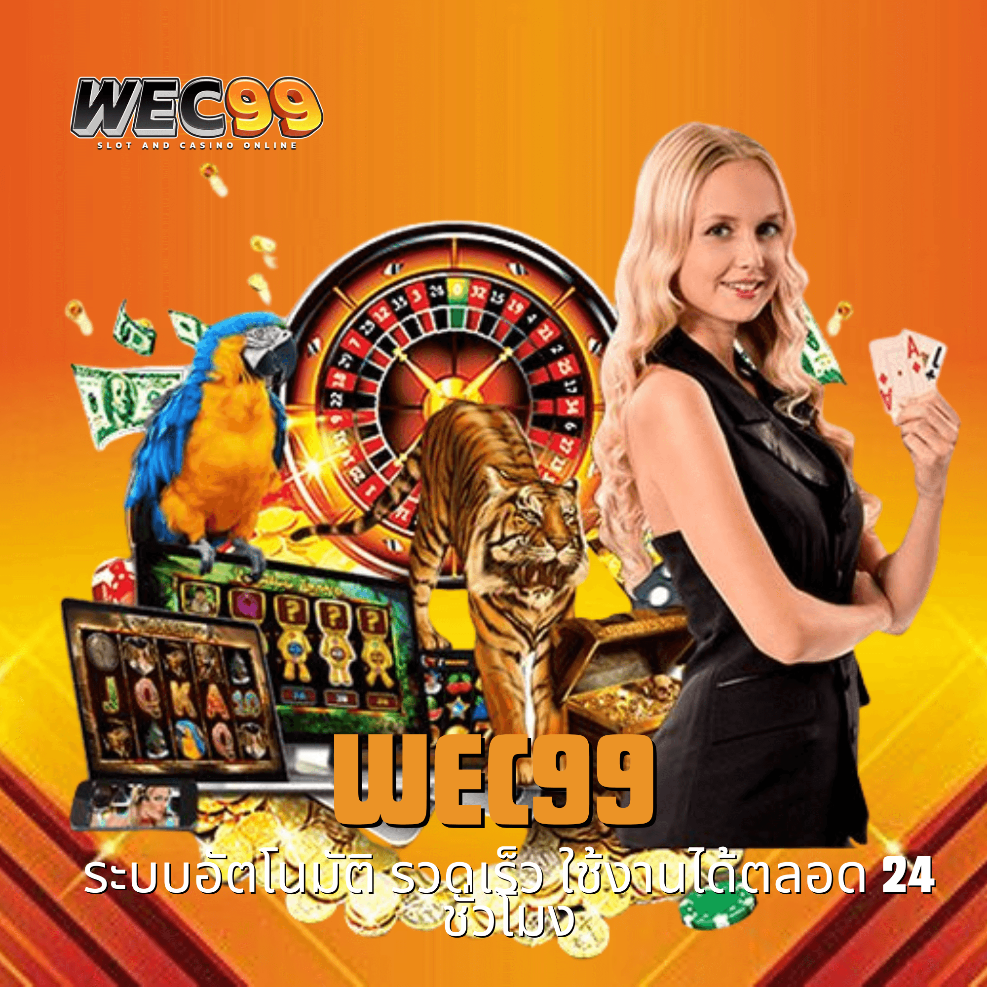 wec99