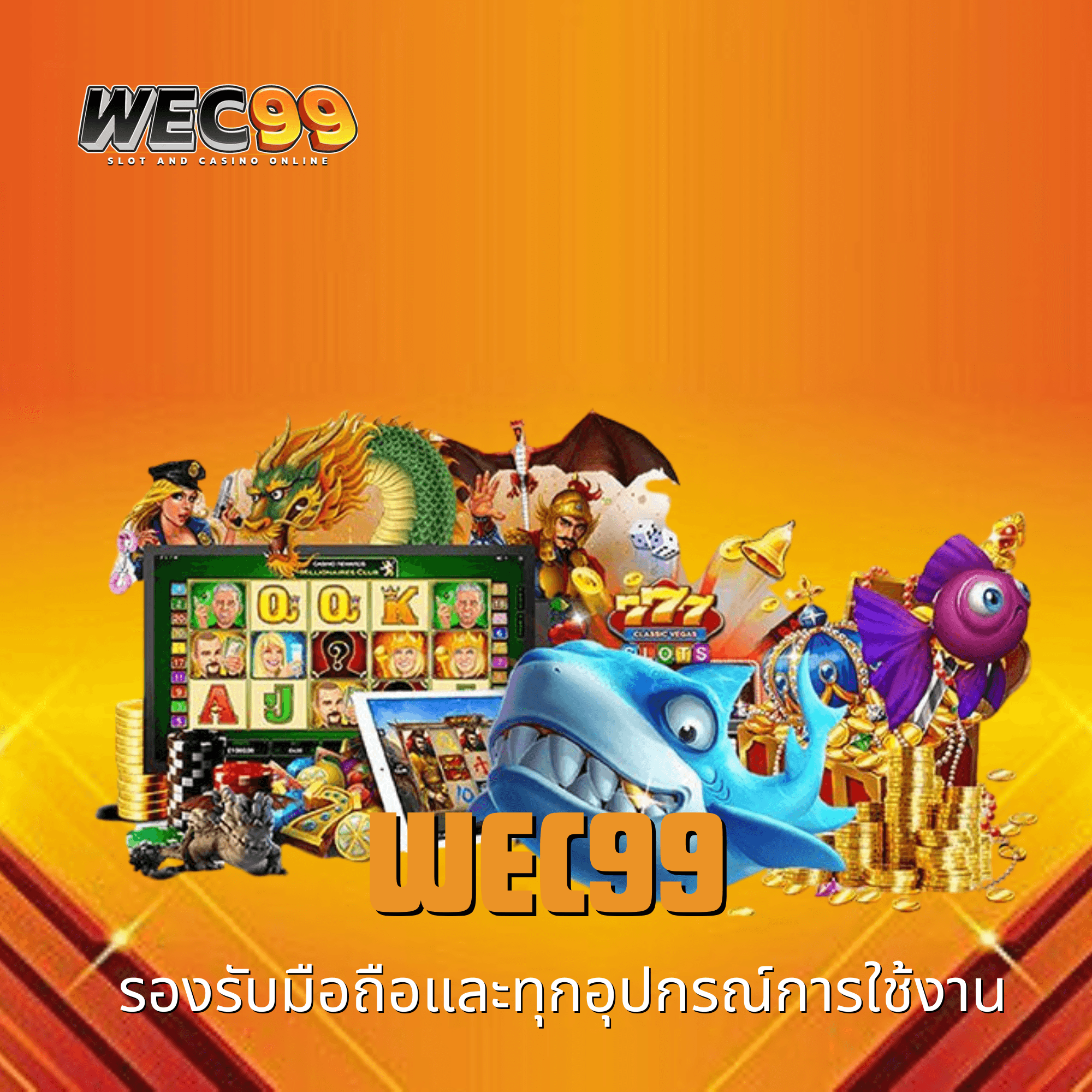 wec99